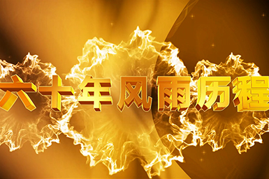 青岛开业庆典,青岛公关公司,青岛活动策划公司