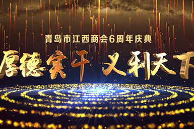 青岛开业庆典,青岛公关公司,青岛活动策划公司